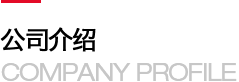 吉林省厚樸堂大藥房連鎖有限公司中吉分公司